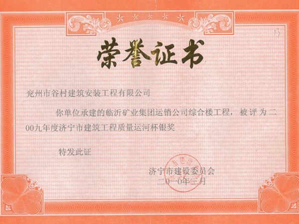 臨沂礦業(yè)集團(tuán)運銷公司