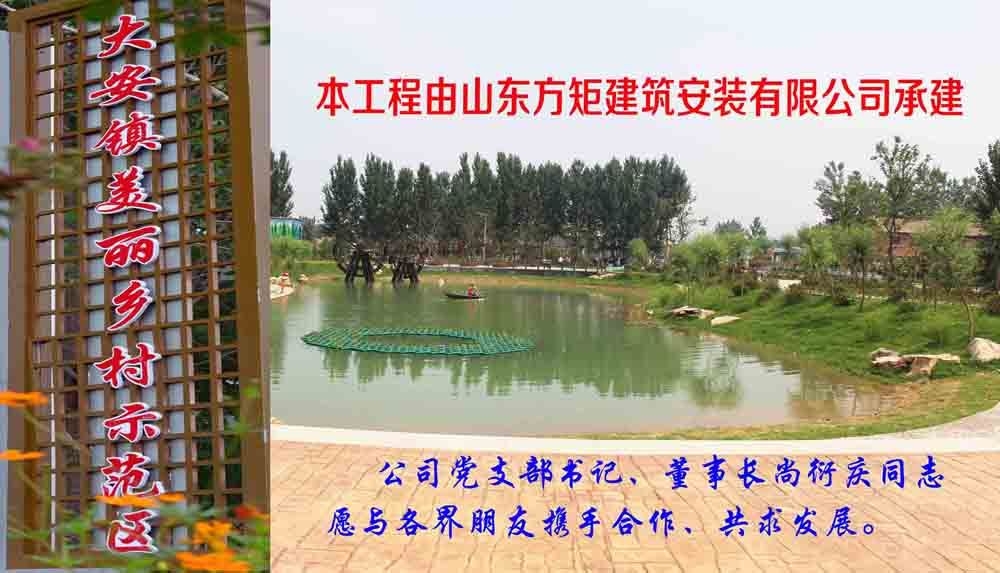 美麗鄉(xiāng)村傳喜訊，我為方矩來(lái)點(diǎn)贊