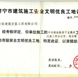 中央儲(chǔ)備糧濟(jì)寧直屬庫