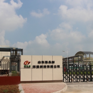 山東福永利環(huán)?？萍加邢薰窘ㄔO(shè)工程